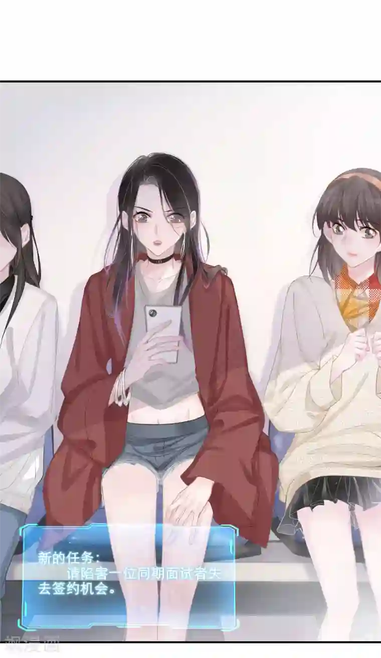 双面沦陷第8话 外貌决定不了输赢