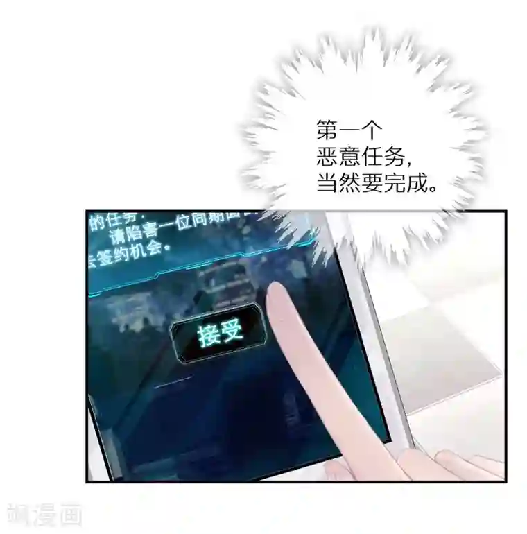 双面沦陷第8话 外貌决定不了输赢