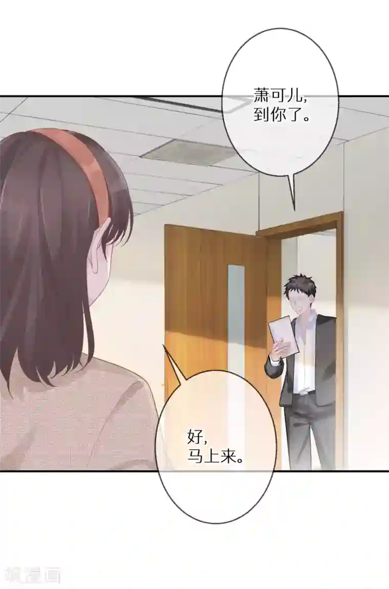 双面沦陷第8话 外貌决定不了输赢