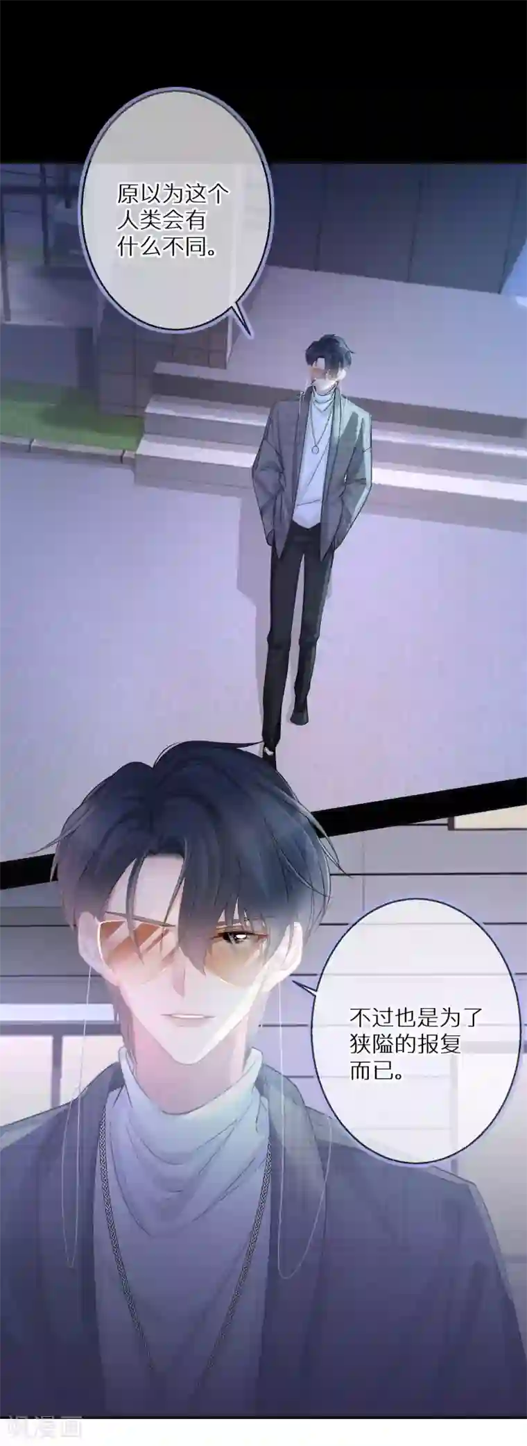 双面沦陷第9话 是陷害还是救赎