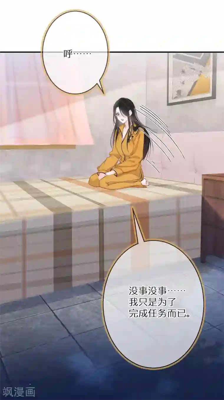 双面沦陷第9话 是陷害还是救赎