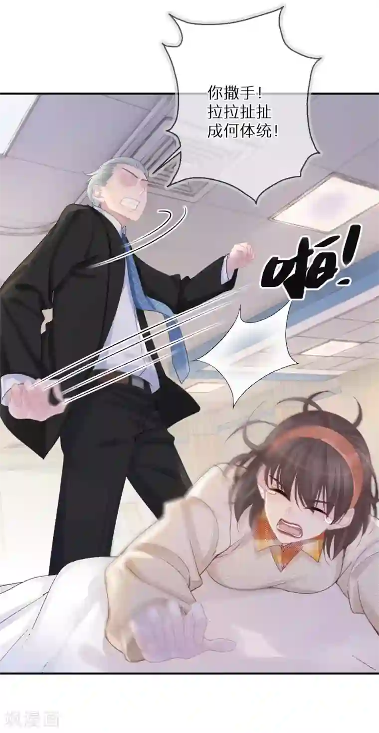 双面沦陷第9话 是陷害还是救赎