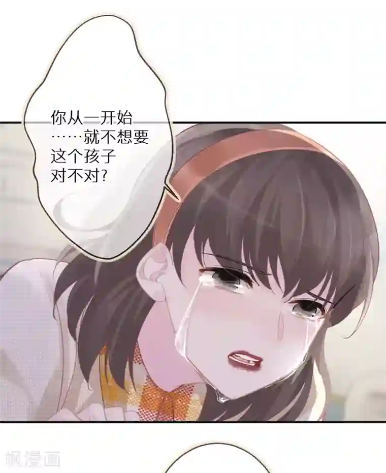 双面沦陷第9话 是陷害还是救赎