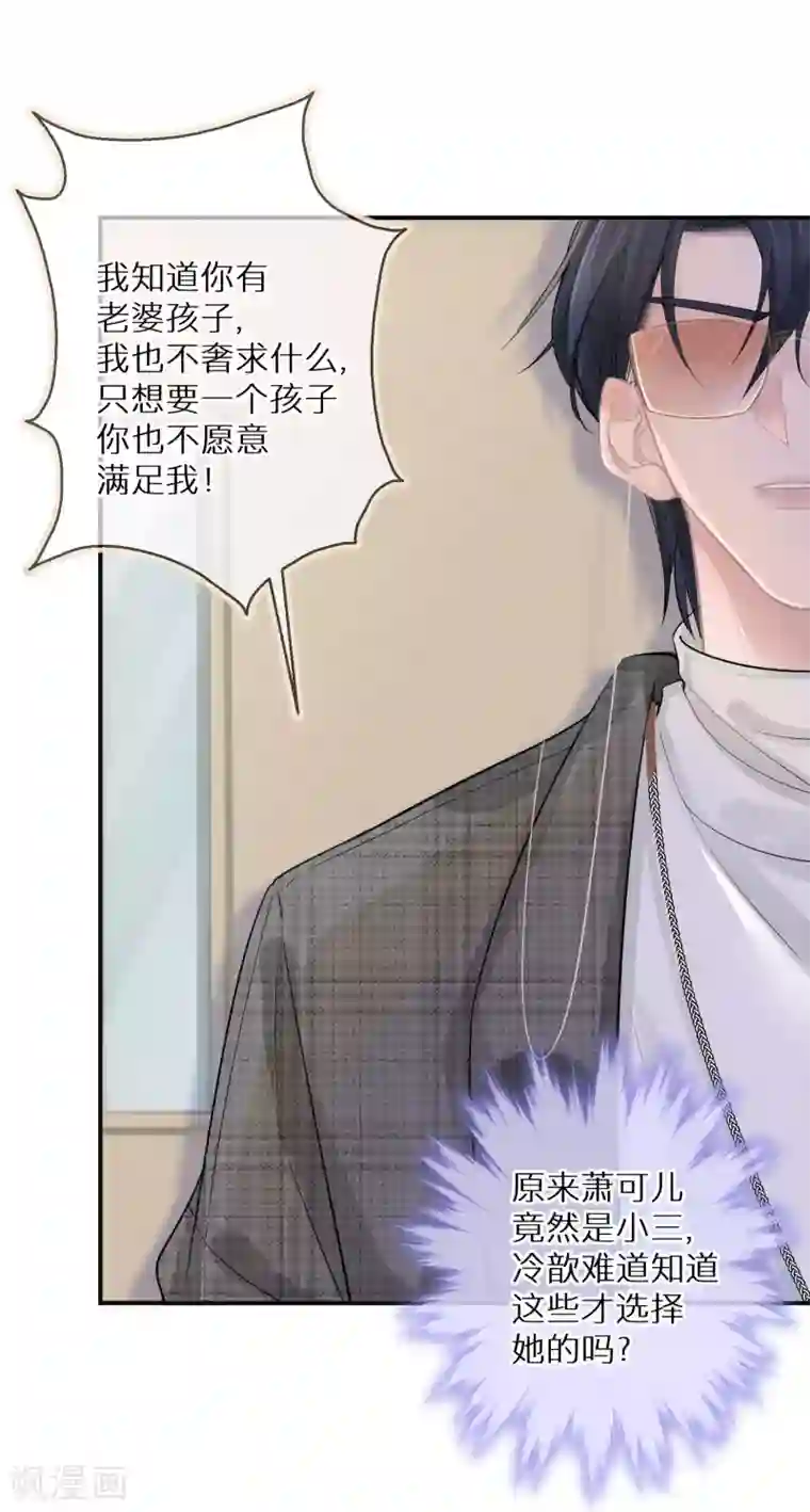 双面沦陷第9话 是陷害还是救赎