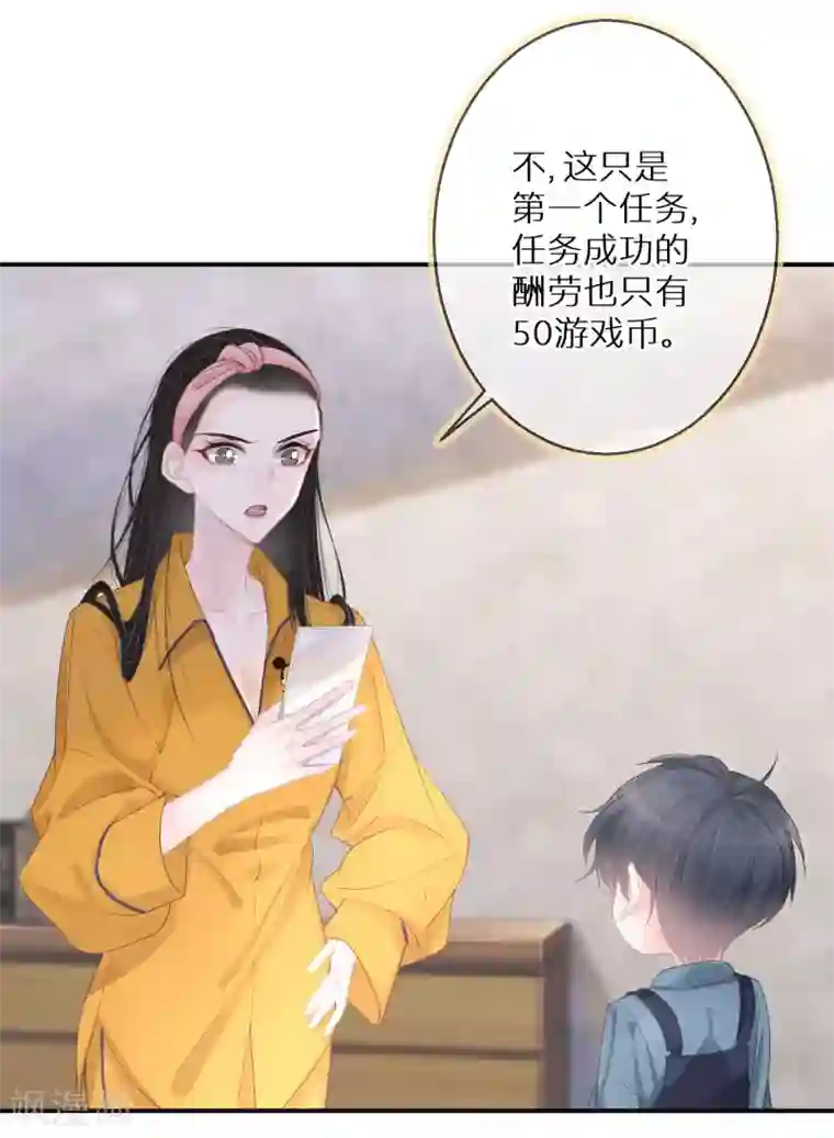 双面沦陷第9话 是陷害还是救赎