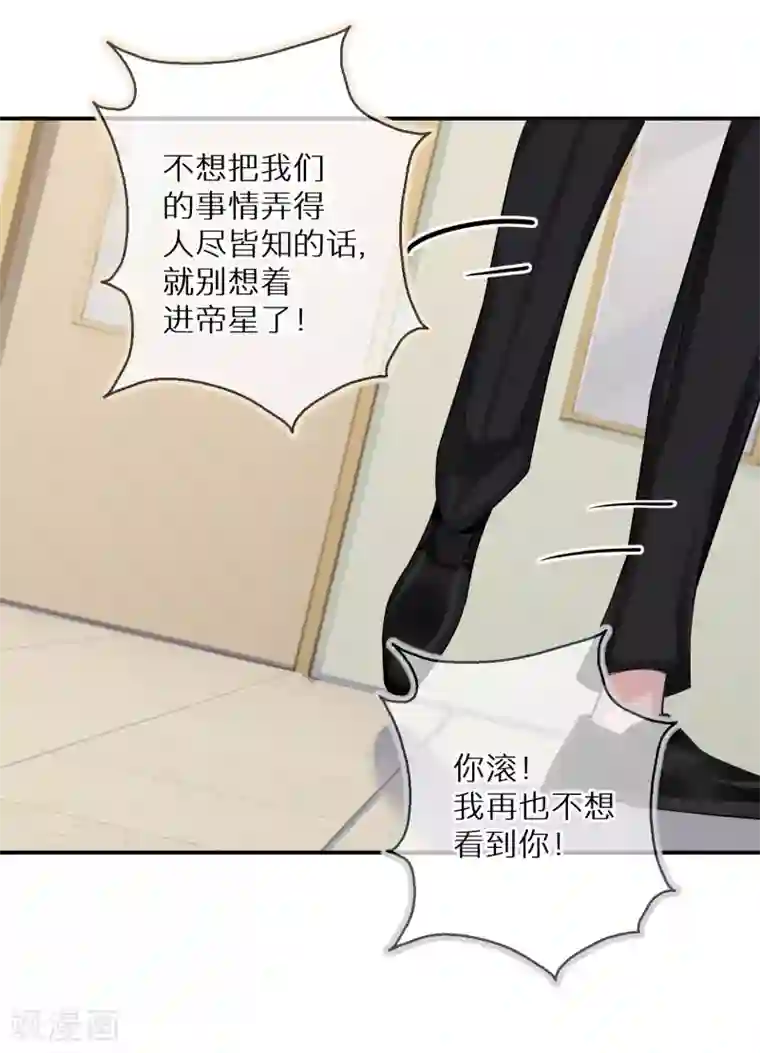 双面沦陷第9话 是陷害还是救赎