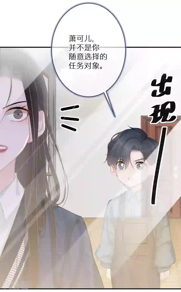 双面沦陷第9话 是陷害还是救赎