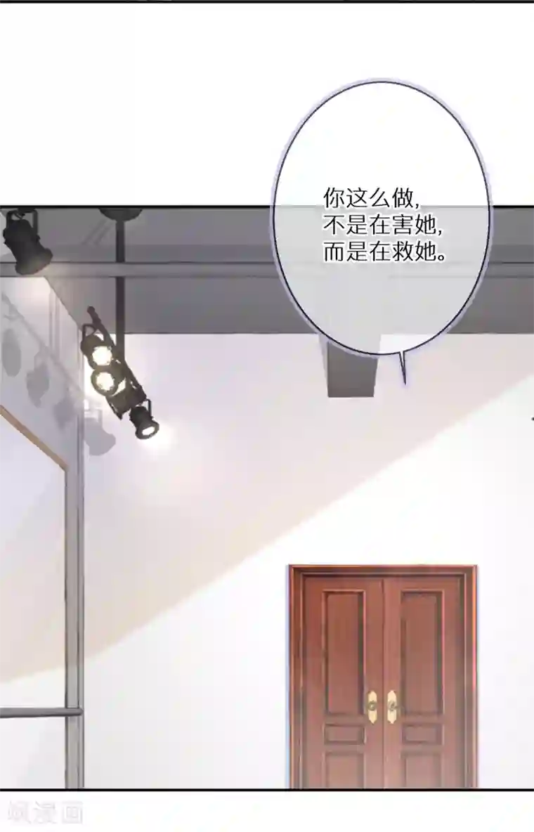 双面沦陷第9话 是陷害还是救赎