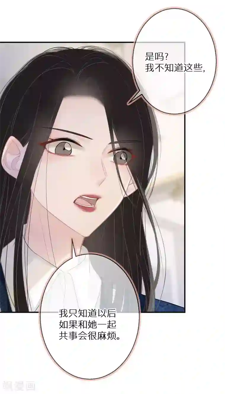 双面沦陷第9话 是陷害还是救赎