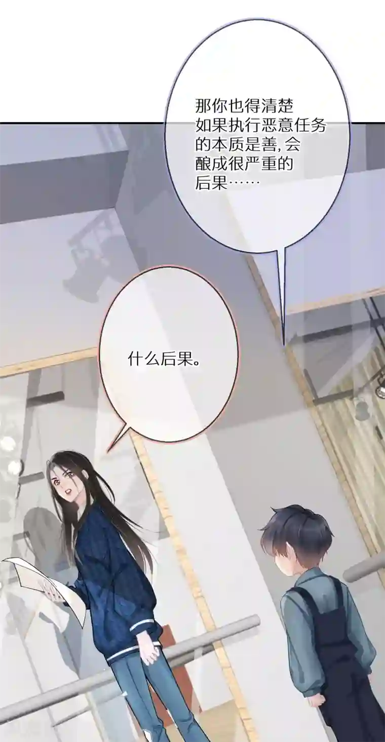 双面沦陷第9话 是陷害还是救赎