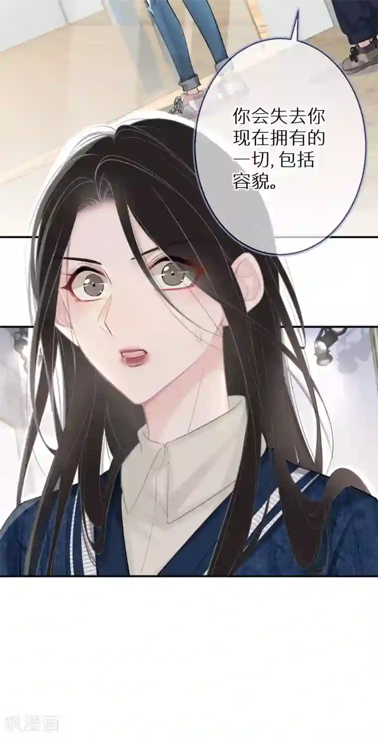 双面沦陷第9话 是陷害还是救赎