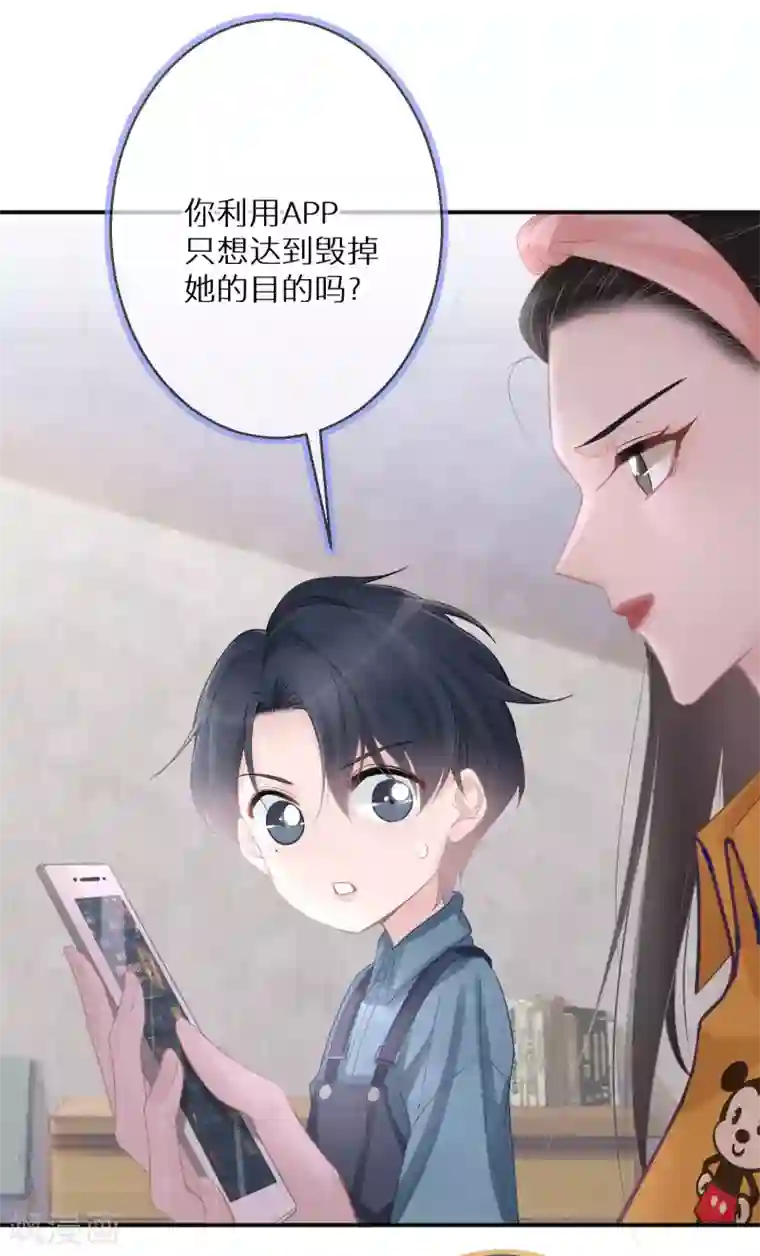 双面沦陷第9话 是陷害还是救赎