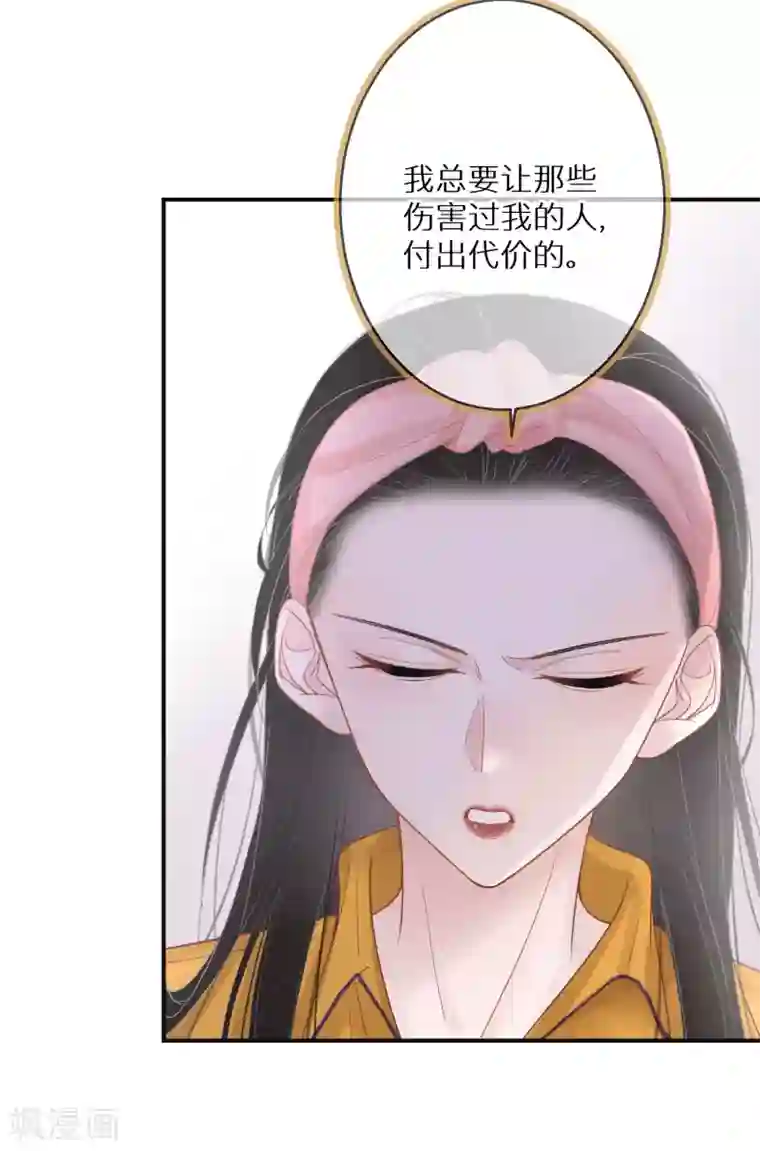 双面沦陷第9话 是陷害还是救赎