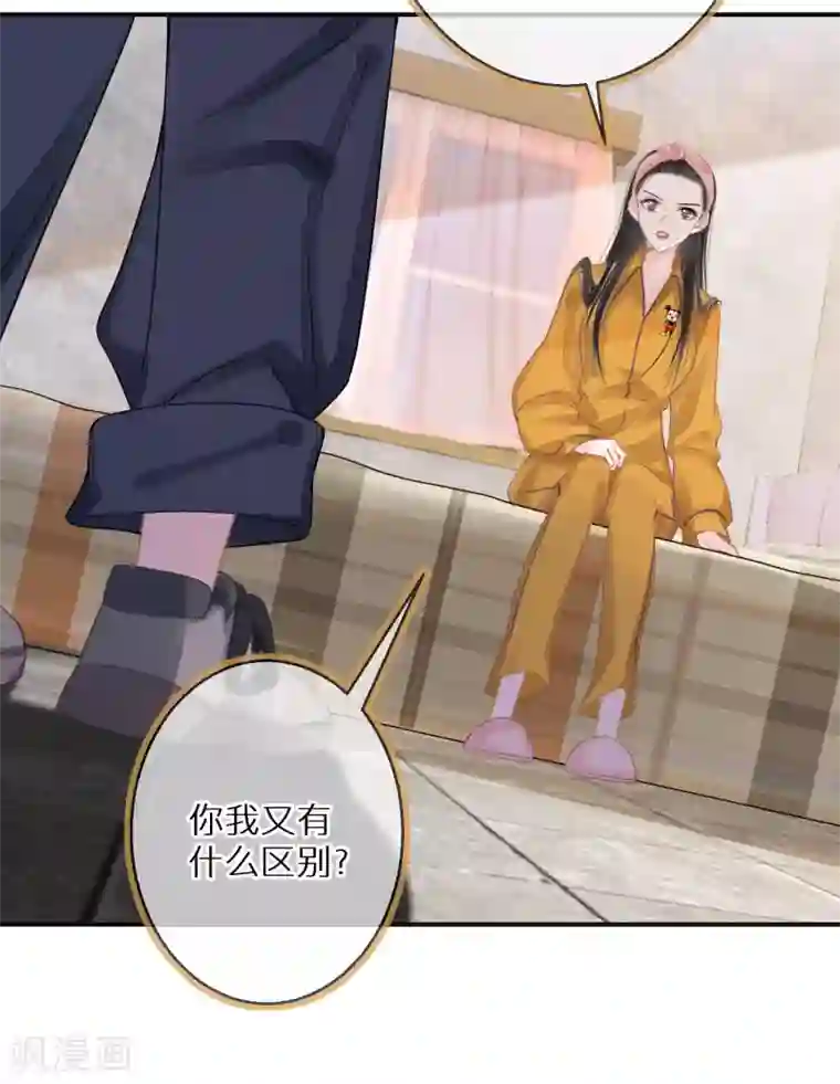 双面沦陷第9话 是陷害还是救赎