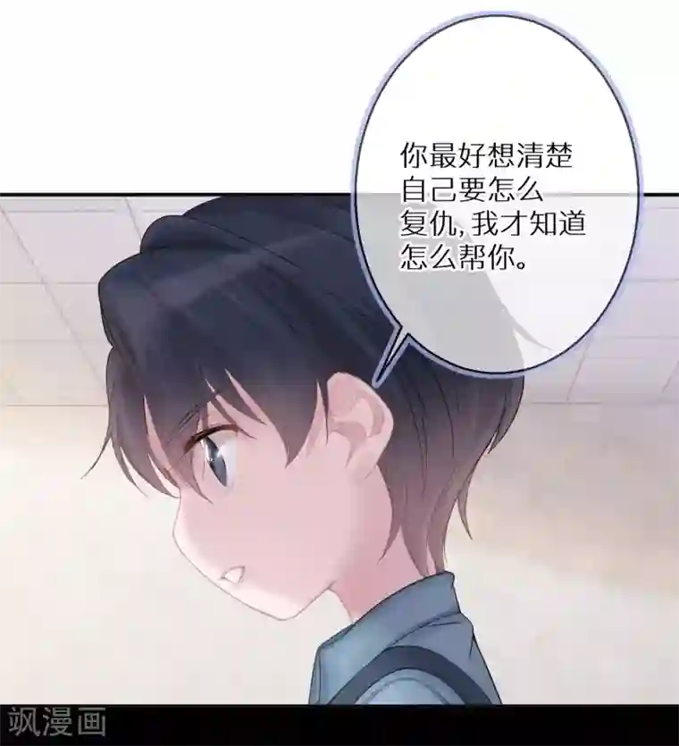 双面沦陷第9话 是陷害还是救赎