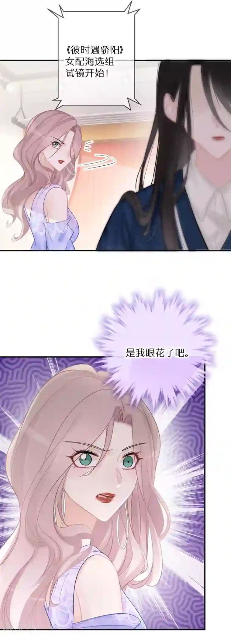 双面沦陷第10话 从不信幸运