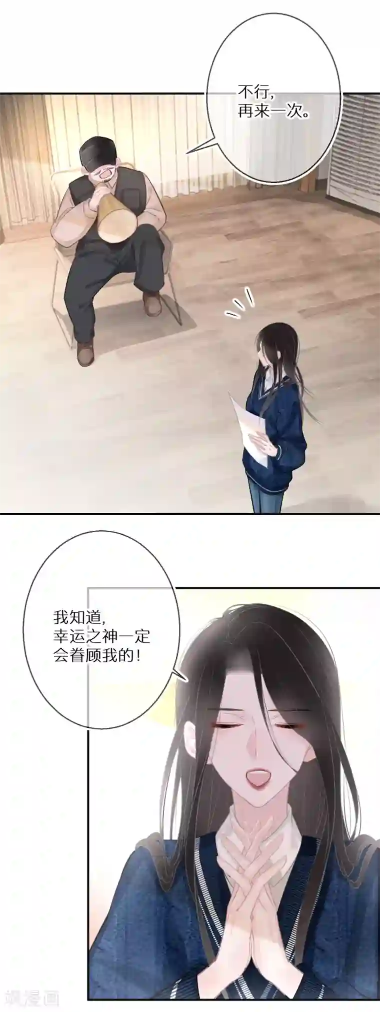 双面沦陷第10话 从不信幸运