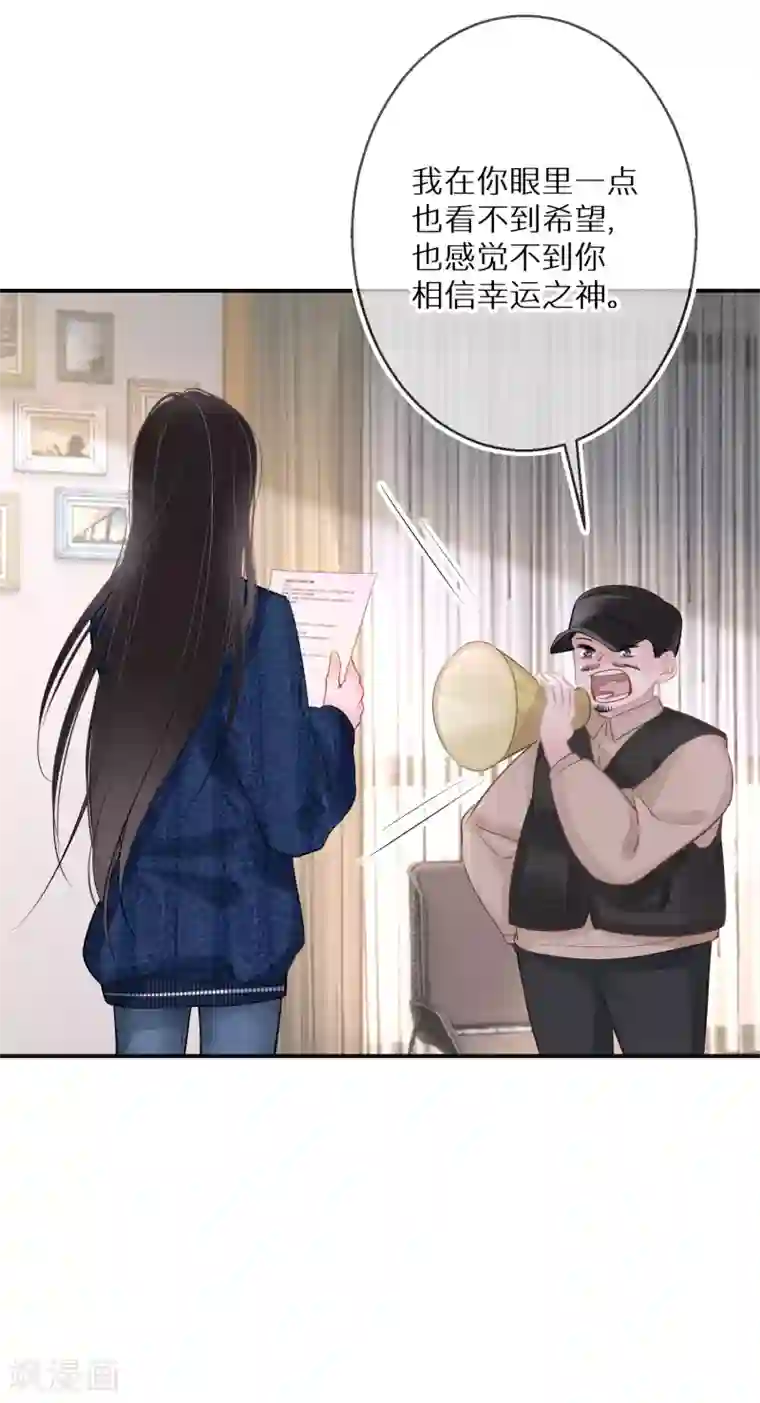 双面沦陷第10话 从不信幸运