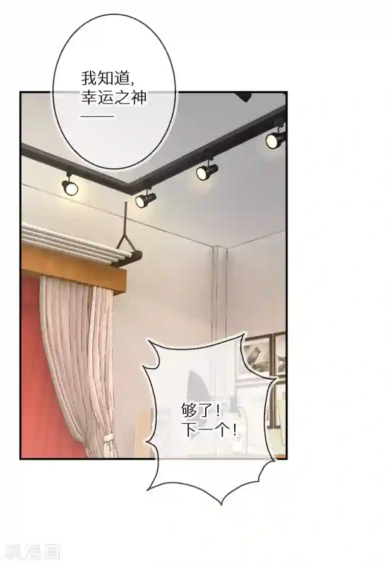 双面沦陷第10话 从不信幸运