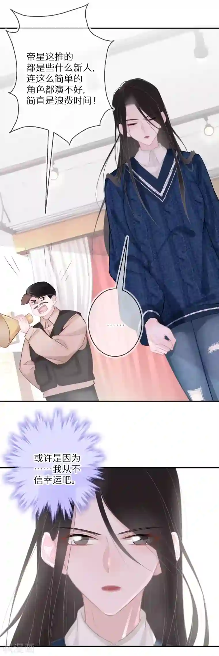 双面沦陷第10话 从不信幸运