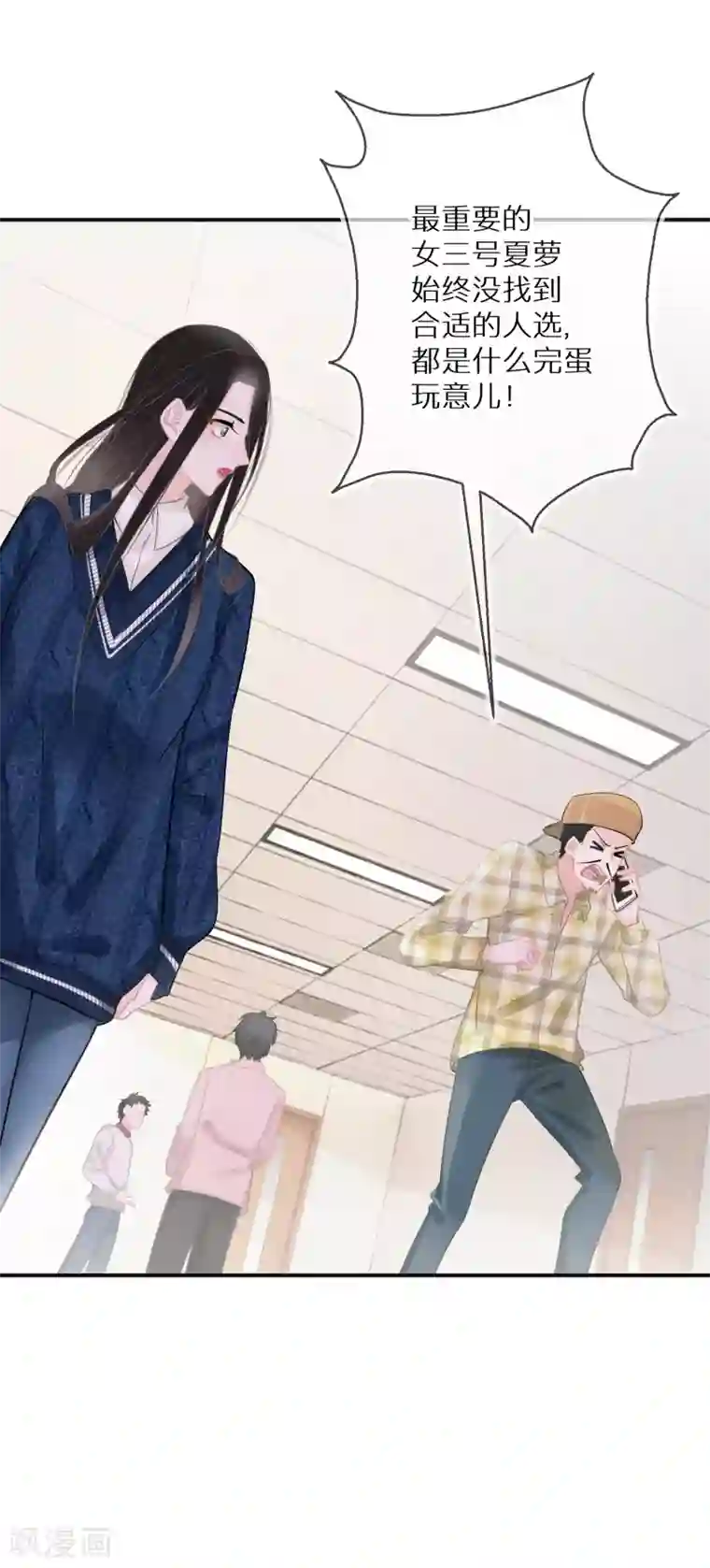 双面沦陷第10话 从不信幸运