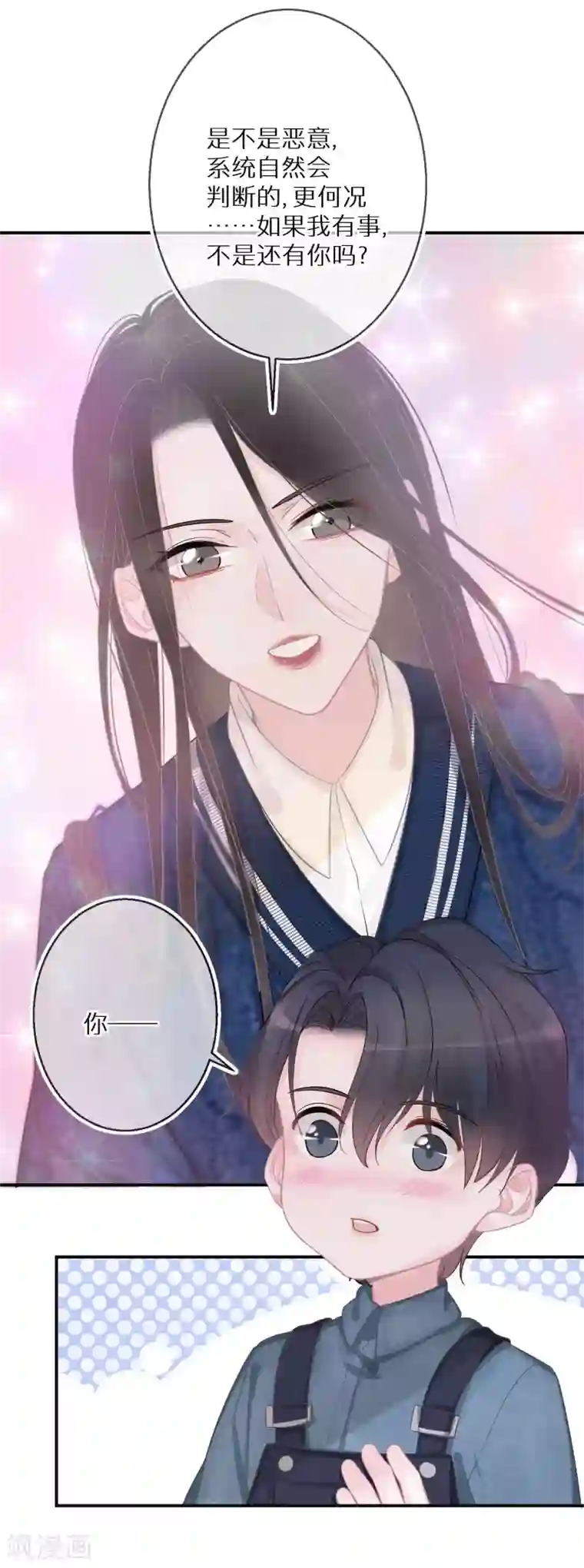 双面沦陷第10话 从不信幸运