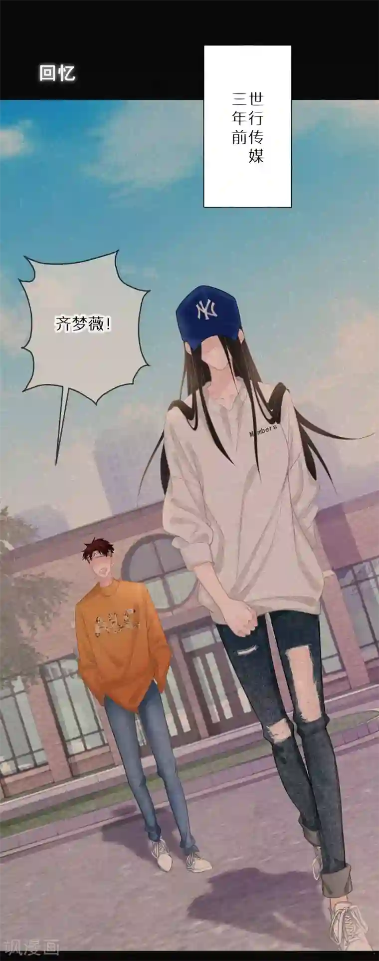 双面沦陷第11话 长得美了人就飘了