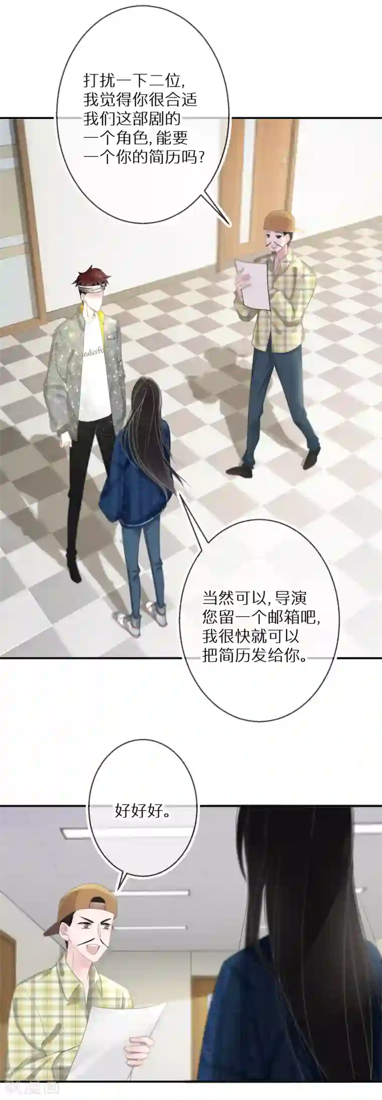 双面沦陷第11话 长得美了人就飘了