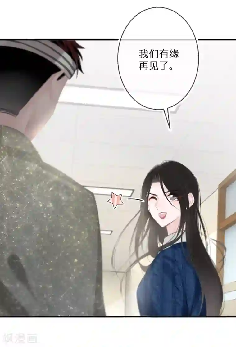 双面沦陷第11话 长得美了人就飘了