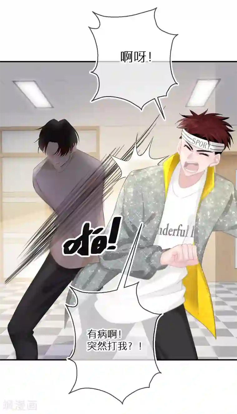 双面沦陷第11话 长得美了人就飘了