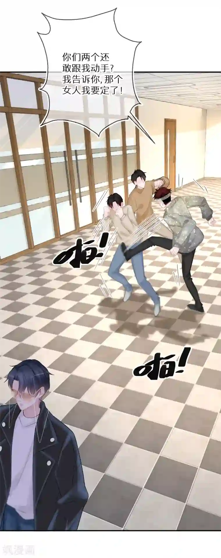 双面沦陷第11话 长得美了人就飘了