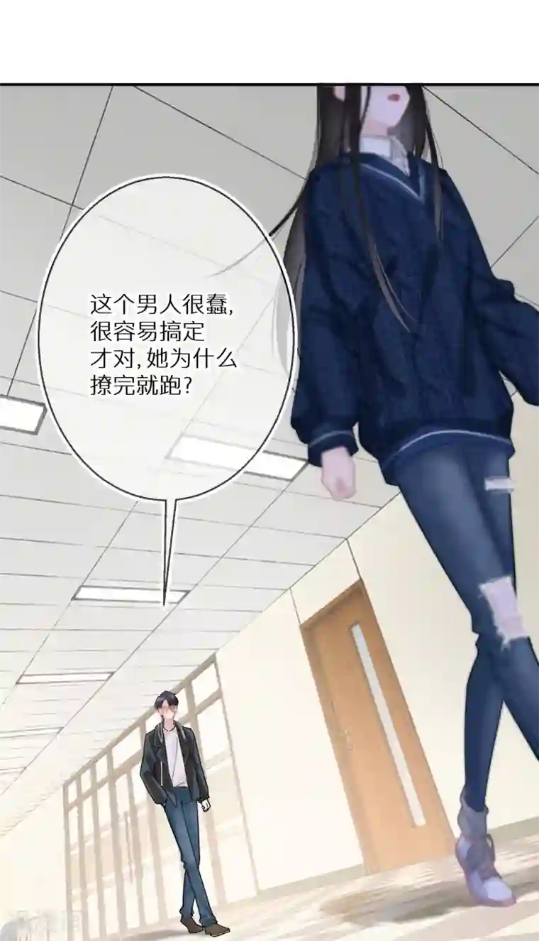 双面沦陷第11话 长得美了人就飘了