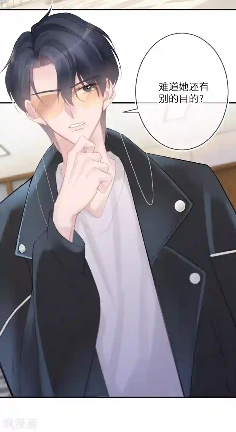 双面沦陷第11话 长得美了人就飘了