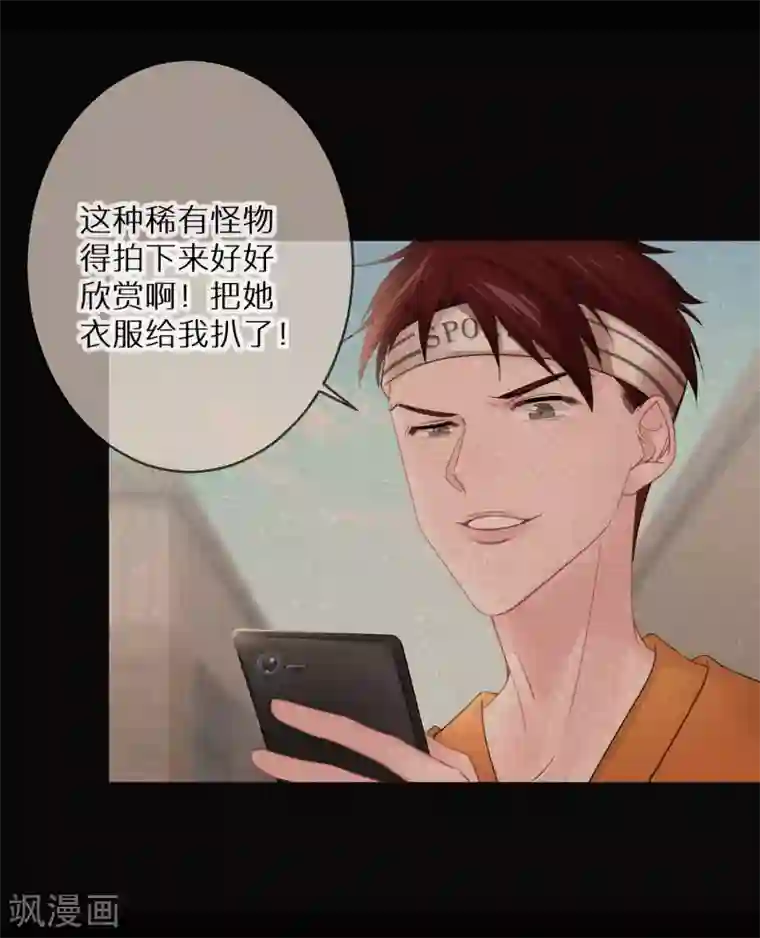 双面沦陷第11话 长得美了人就飘了