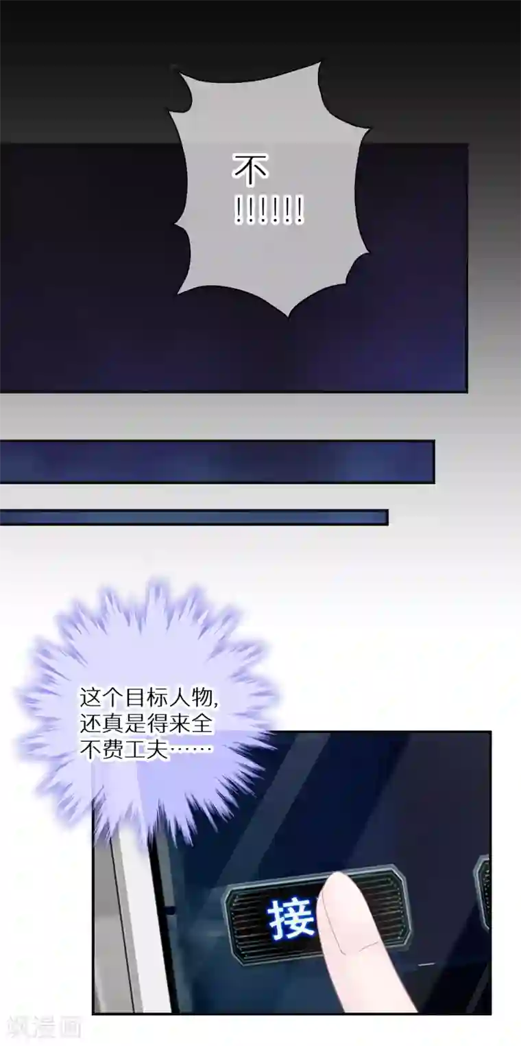 双面沦陷第11话 长得美了人就飘了