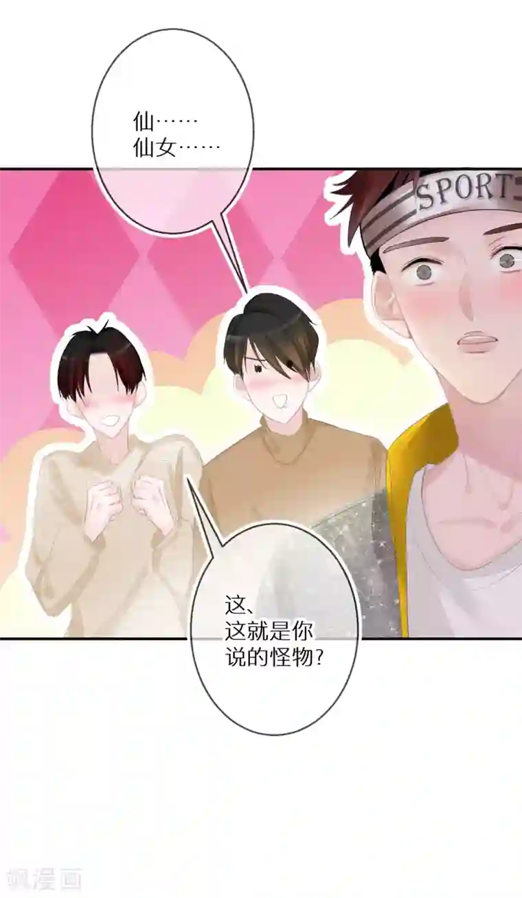 双面沦陷第11话 长得美了人就飘了