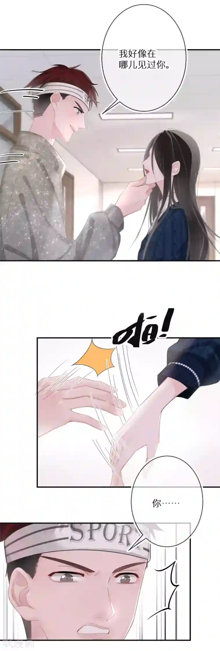 双面沦陷第11话 长得美了人就飘了