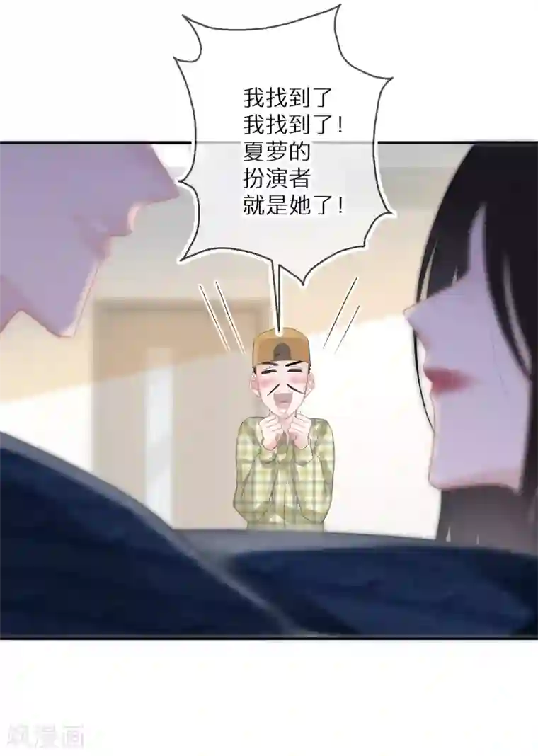 双面沦陷第11话 长得美了人就飘了