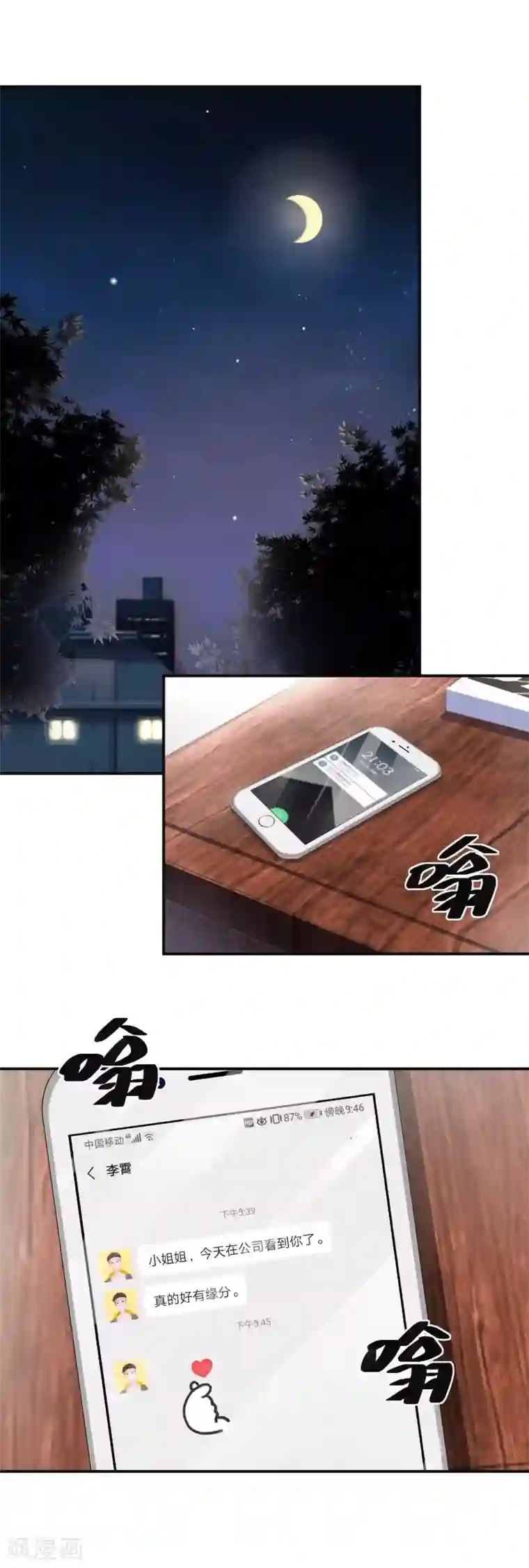 双面沦陷第12话 我不负责取悦你