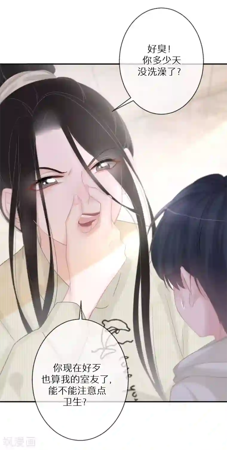 双面沦陷第12话 我不负责取悦你