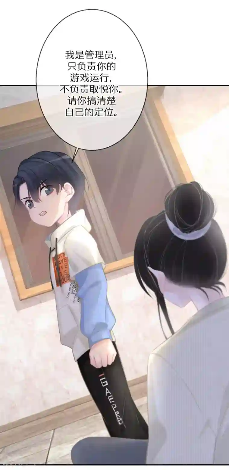 双面沦陷第12话 我不负责取悦你