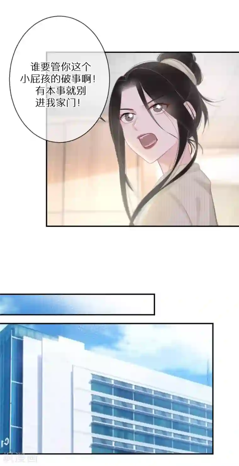 双面沦陷第12话 我不负责取悦你