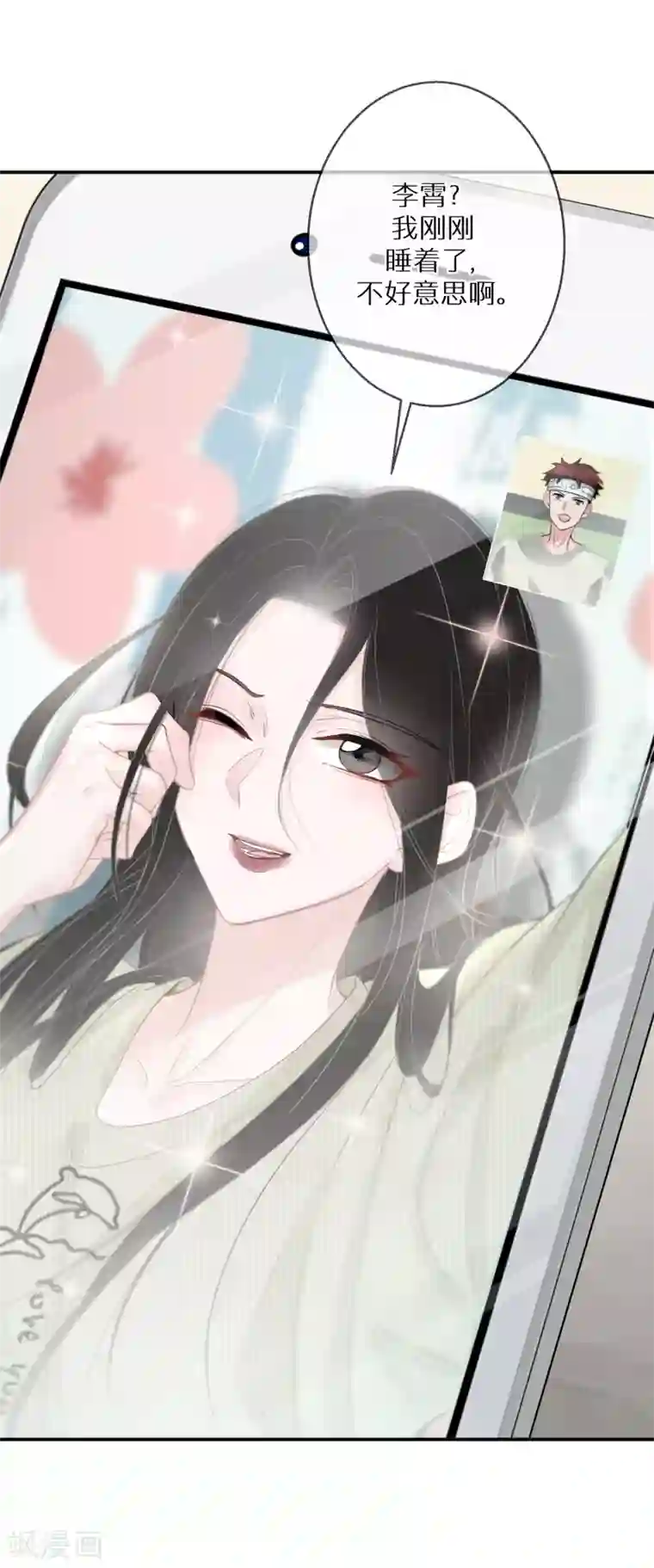 双面沦陷第12话 我不负责取悦你