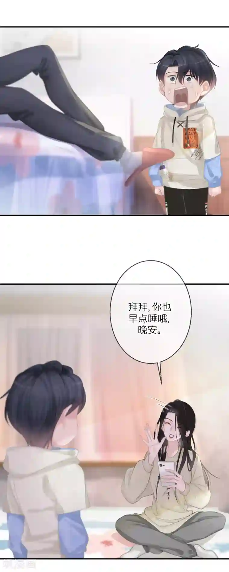 双面沦陷第12话 我不负责取悦你