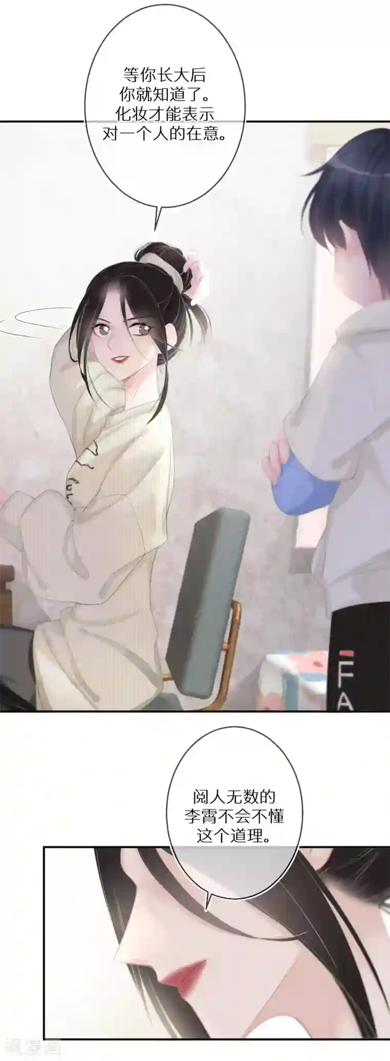 双面沦陷第12话 我不负责取悦你