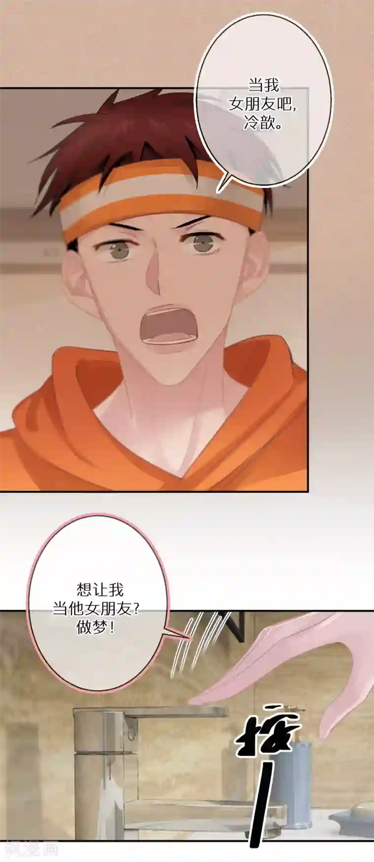 双面沦陷第13话 口是心非的小不点