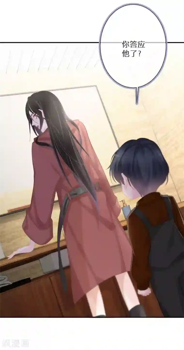 双面沦陷第13话 口是心非的小不点