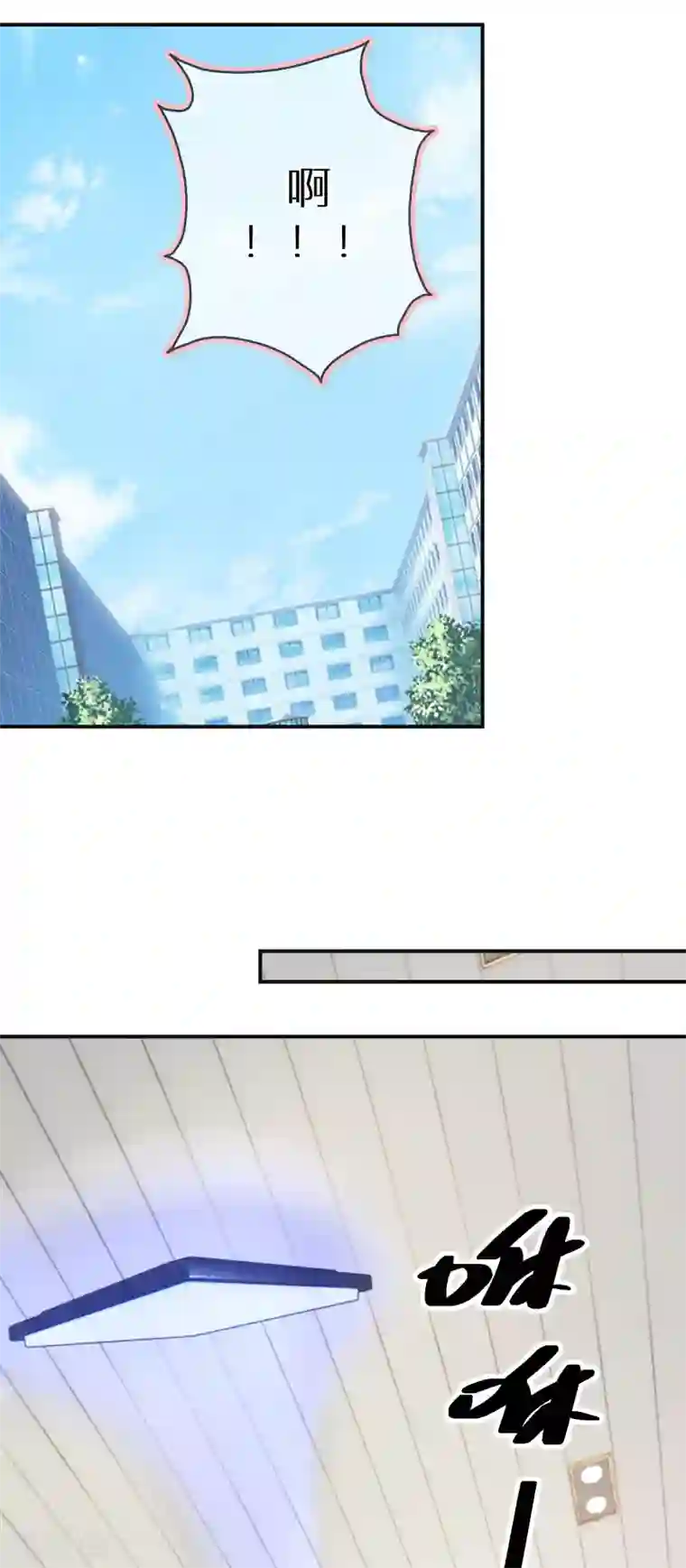 双面沦陷第13话 口是心非的小不点