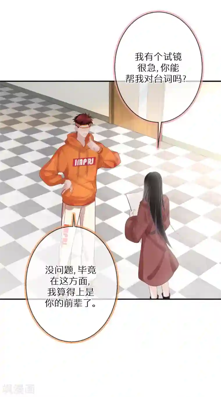 双面沦陷第13话 口是心非的小不点