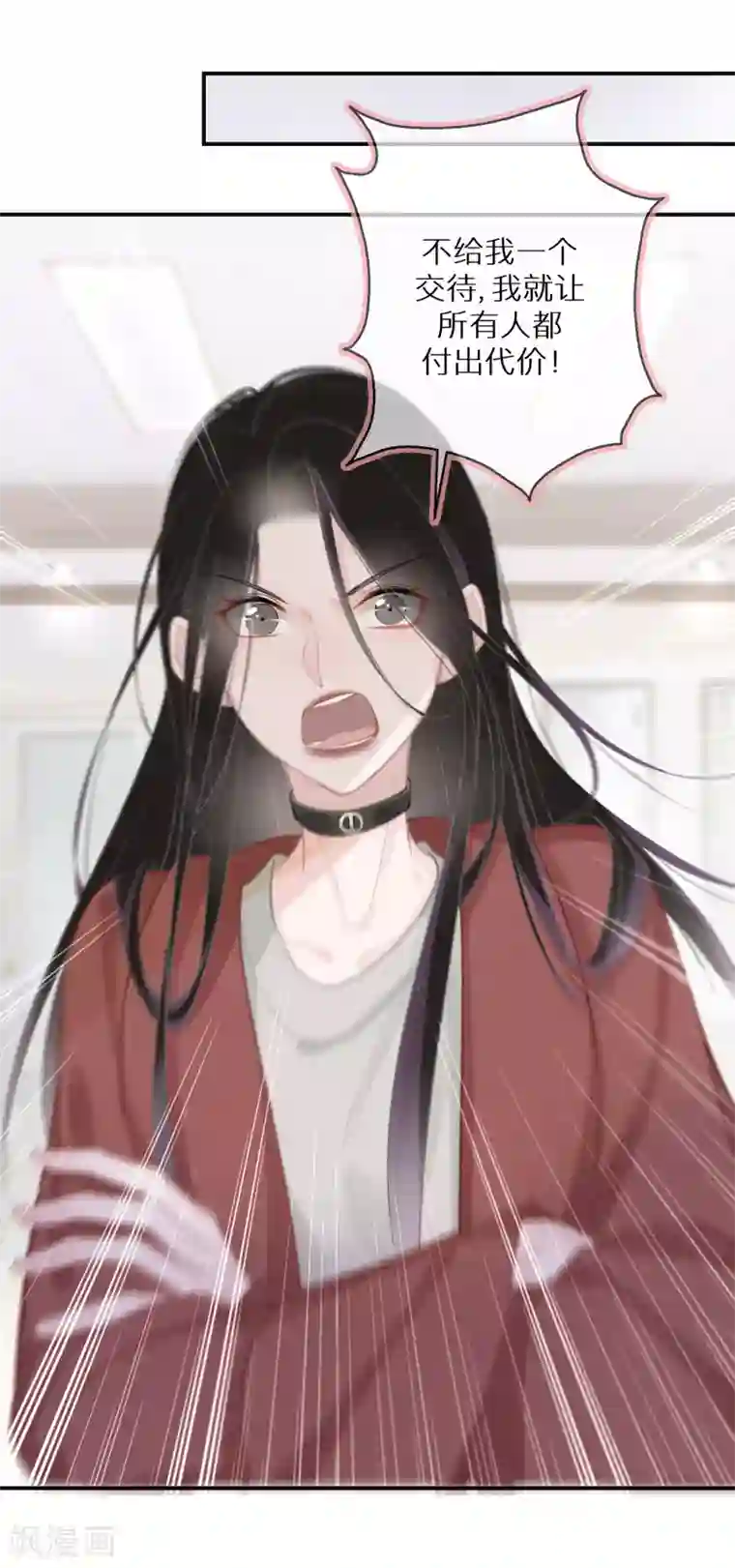 双面沦陷第13话 口是心非的小不点